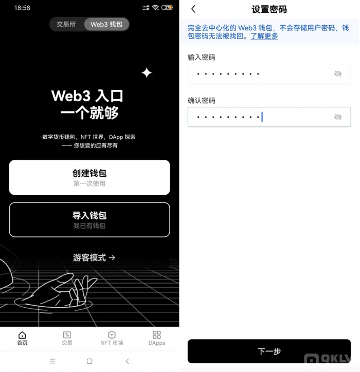 Web3入口一个就够！四步玩转Web3钱包！