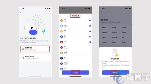全节点钱包怎么用？一文玩转全节点钱包