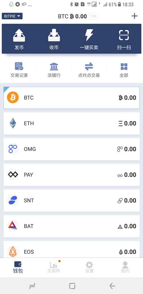 比特派钱包安全吗？比特派钱包核心功能简介
