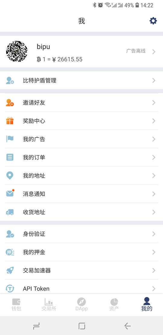 比特派钱包安全吗？比特派钱包核心功能简介