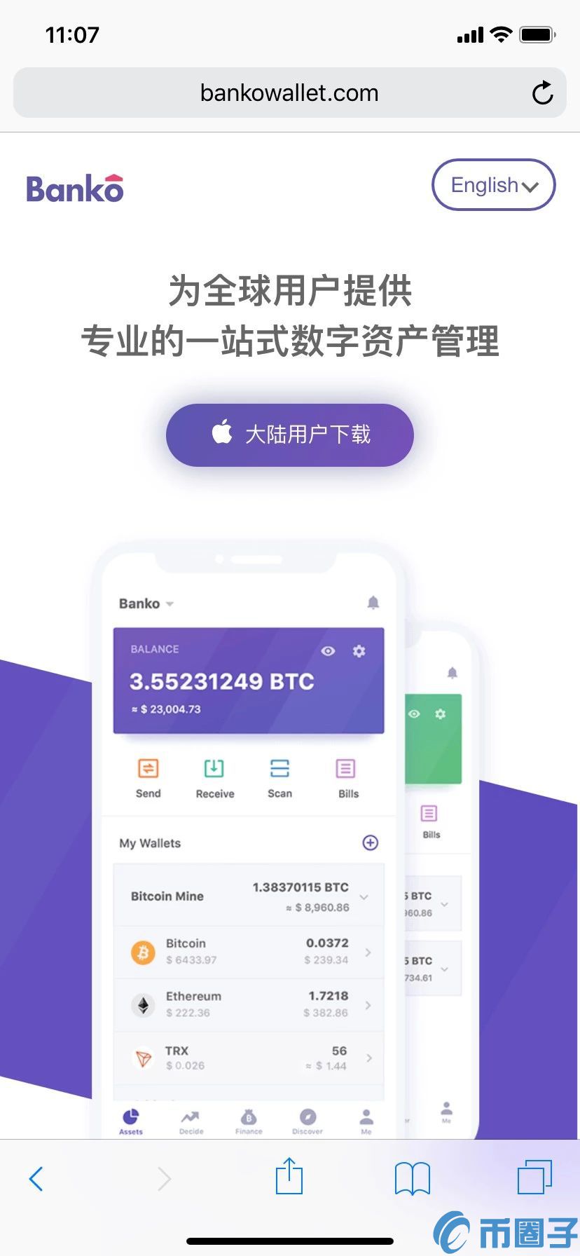 Banko Wallet上创建Ontology钱包图文教程！