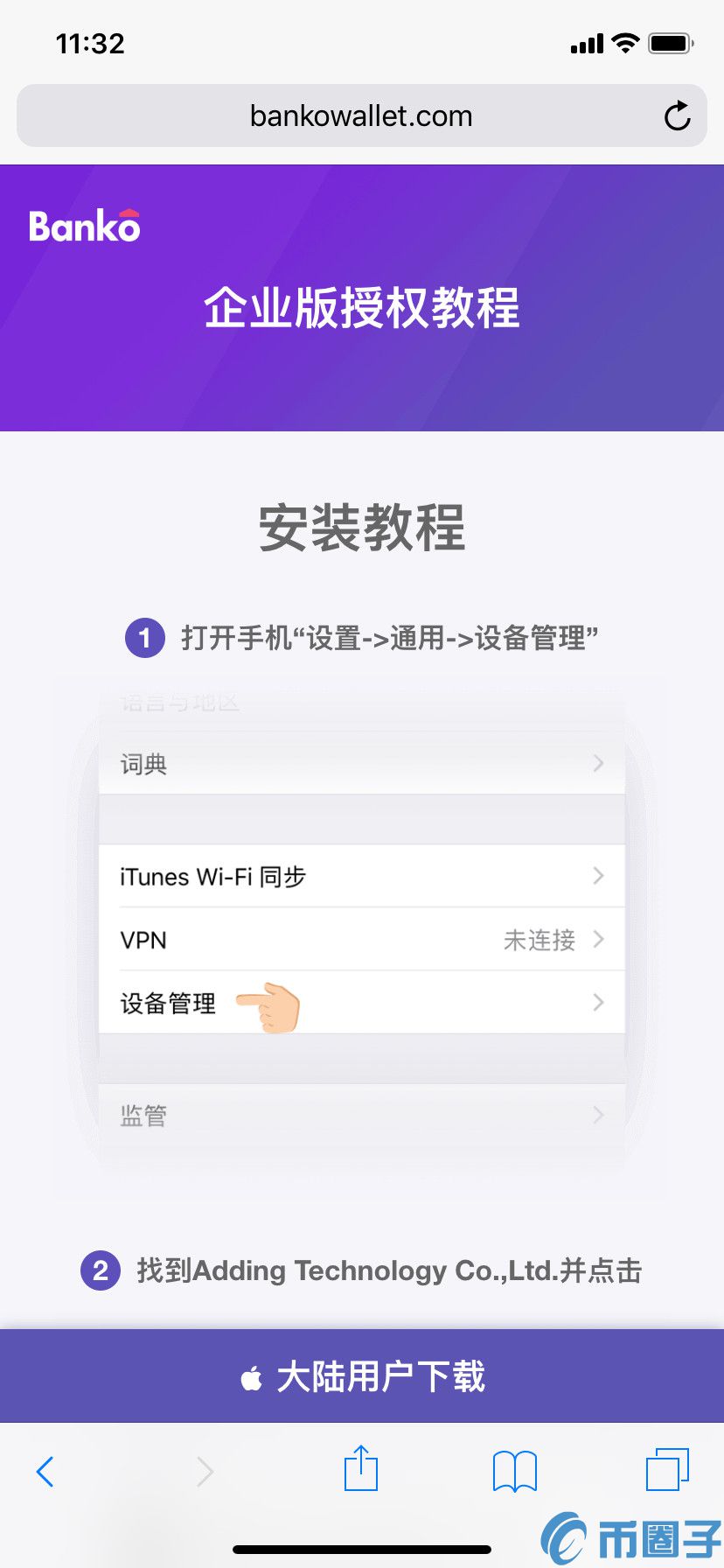 Banko Wallet上创建Ontology钱包图文教程！