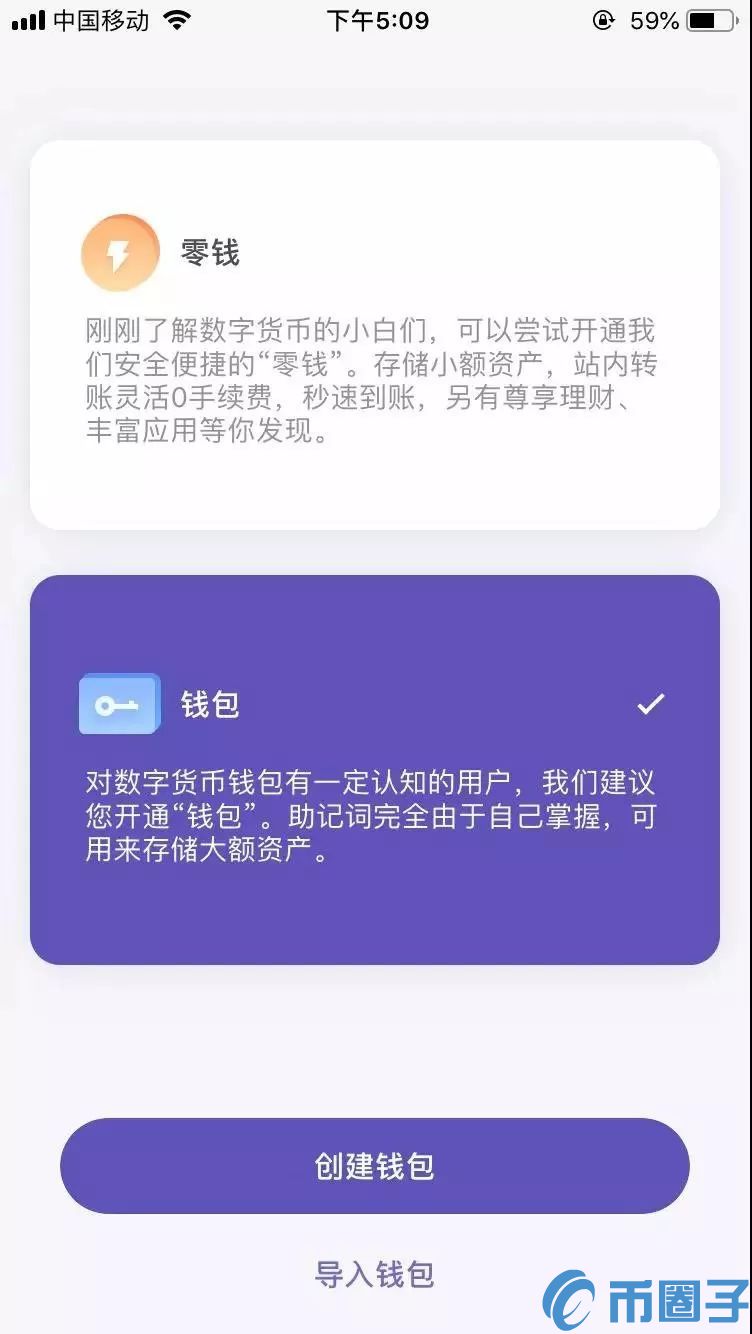 Banko Wallet上创建Ontology钱包图文教程！