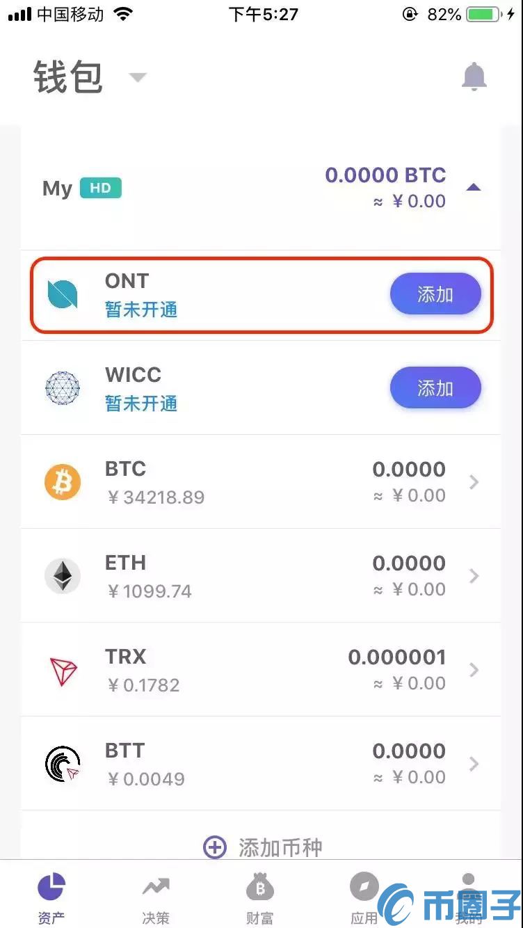 Banko Wallet上创建Ontology钱包图文教程！