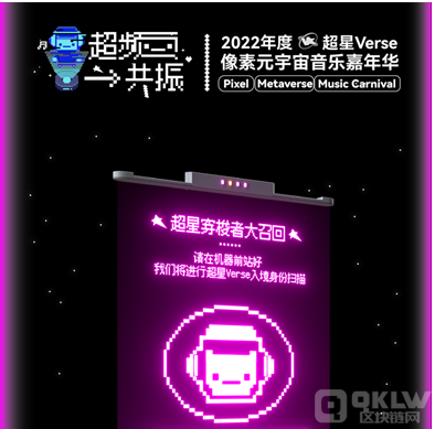 TME携手Fanbook打造虚拟空间狂欢盛宴