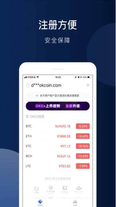 欧易交易所app欧易app最新版本下载欧易6.1.17下载2