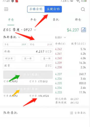 欧易合约交易怎么玩 欧易okex合约交易新手教程-第3张图片-欧易下载