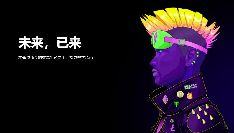 欧易okx怎么打不开？欧易app平台官网为什么进不去？-第2张图片-欧易下载