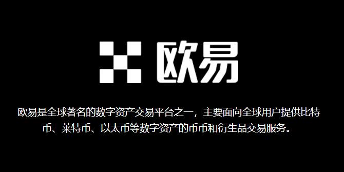 火币怎么转到欧易交易所？火币转币到别的交易所-第4张图片-欧易下载