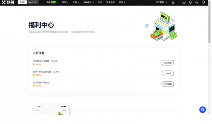 交易APP注册教程-新手用户交易平台注册流程