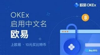 欧易app最新版下载iOS链接_欧易okex官网交易平台