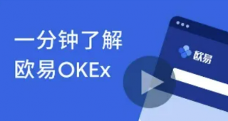 货币交易平台app下载 欧易okex2022最新版下载