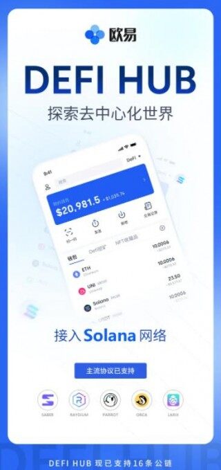 欧易安卓版最新版下载官网_欧易交易所app下载