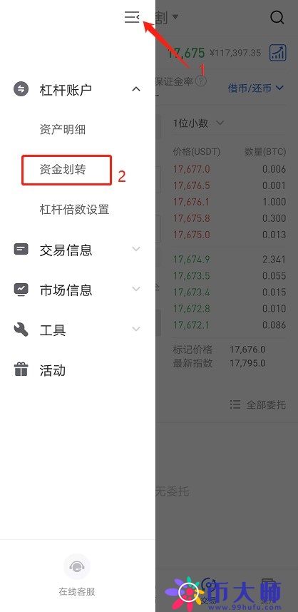 欧易资金划转