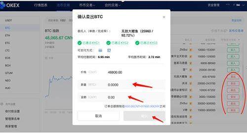 欧易平台安卓版手机端下载 欧易官方安卓版下载地址-第13张图片-欧易下载 欧易平台安卓版手机端下载 欧易官方安卓版下载地址-第13张图片-欧易下载