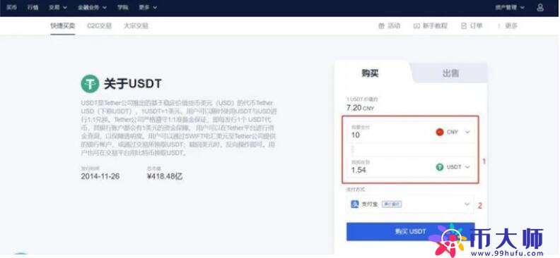 欧易交易所最新下载欧易交易所v6.0.4下载7