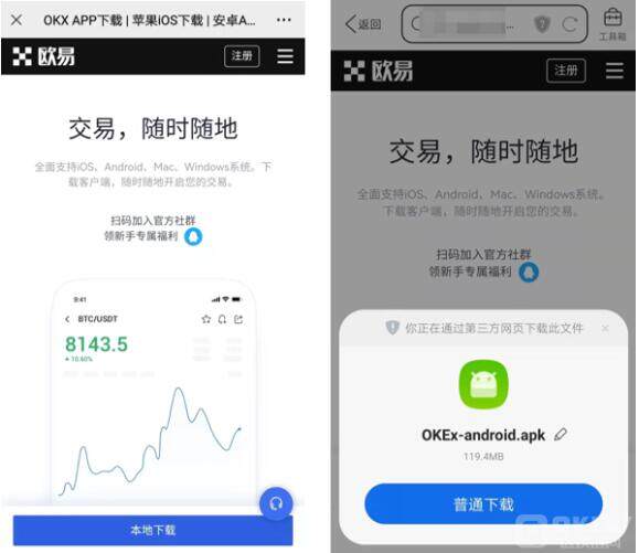 泰达币交易所免费下载_泰达币交易所手机版下载-第2张图片-欧易下载