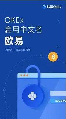 2022欧易app最新版下载安装_okex欧易安卓下载-第2张图片-欧易下载