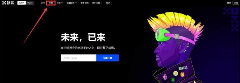 okx欧易交易所安卓版官网app 欧易交易所安卓版下载-第2张图片-欧易下载 okx欧易交易所安卓版官网app 欧易交易所安卓版下载-第2张图片-欧易下载