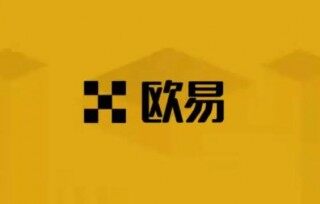 欧意OKE交易所还能用吗 欧意官网打不开怎么办?