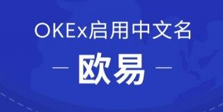 oke欧意官网app下载_欧意app官方下载2022最新版