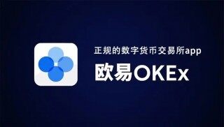 欧意交易所打不开怎么办 欧意交易所官网进不去解决 ***