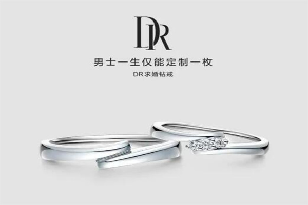 D.R成本仅需4000售价1.5万 婚戒市场能否再续辉煌?