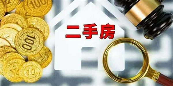 全国各地取消二手房指导价 其中是散发何种信号