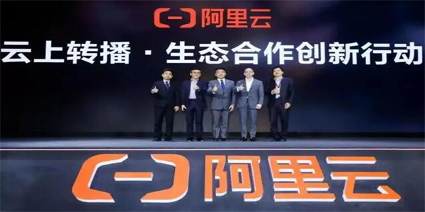阿里云现已正式为全面服务政企市场充分准备