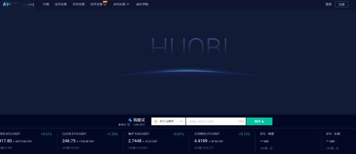 欧意app官网下载全球加密货币交易平台app排名顶级数字货币交易所排行榜6