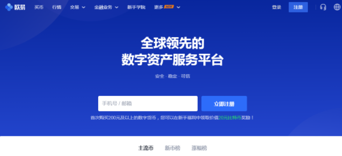 币圈界主流交易所有哪几个？币圈有几大交易所？3
