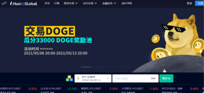 币圈界主流交易所有哪几个？币圈有几大交易所？4