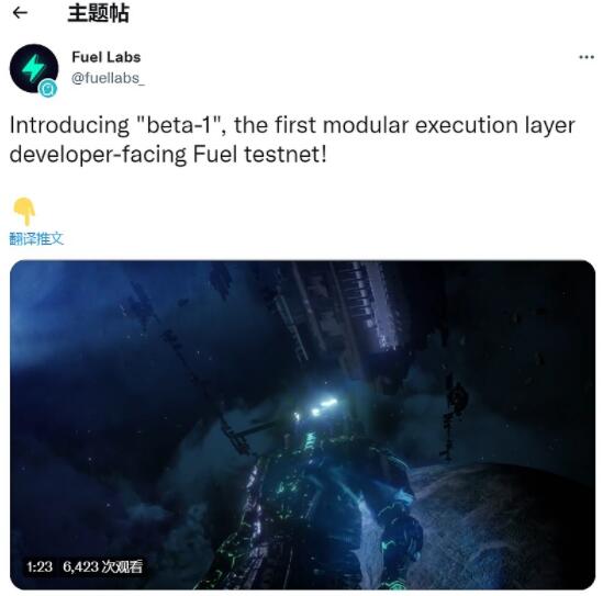 Fuel Labs推出Fuel Beta-1测试网 开发人员无需白名单也可交互