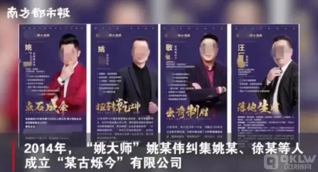 害人无数的“大师”终于吃了牢饭！