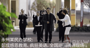 中国十大成功学大师骗人手法大揭秘【3/3】