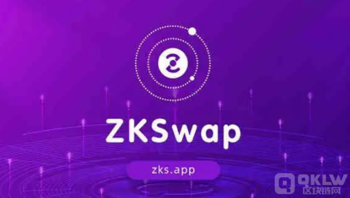 ZKS币今日价格_ZKS币最新消息_ZKS币行情走势