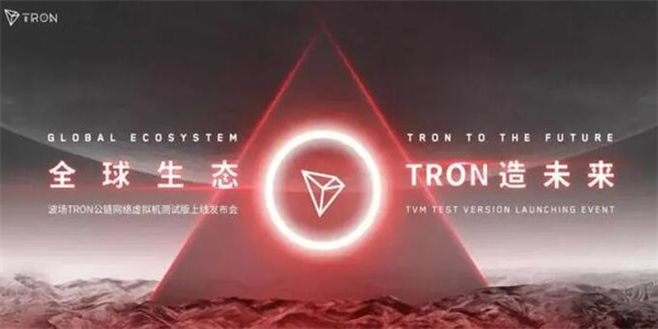 区块链行业历史性时刻到来 波场TRON成为多米尼克国家级基础设施