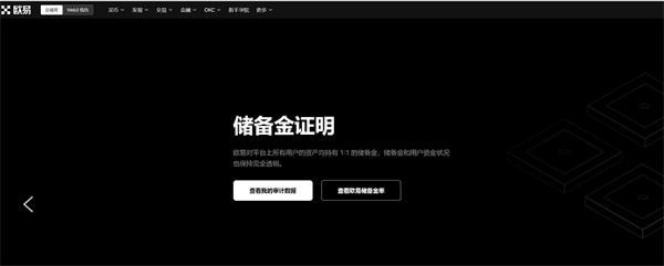 交易所app下载