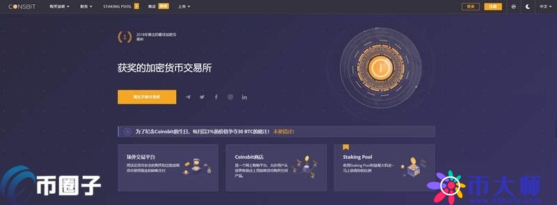 Coinsbit是什么交易所？Coinsbit交易所全面介绍