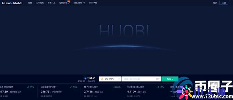 btc交易所平台有哪些？2020年btc交易所平台一览