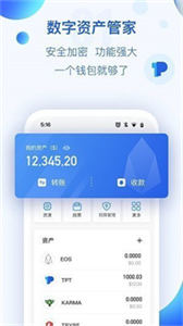 普维币钱包app下载-普维币钱包虚拟资产管理软件下载1