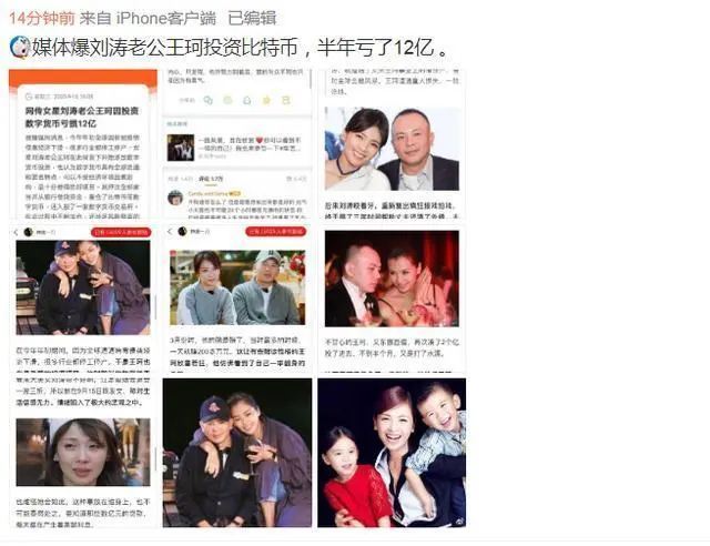 “京城四少”王珂被曝炒币_王珂辟谣欠下巨额12亿比特币