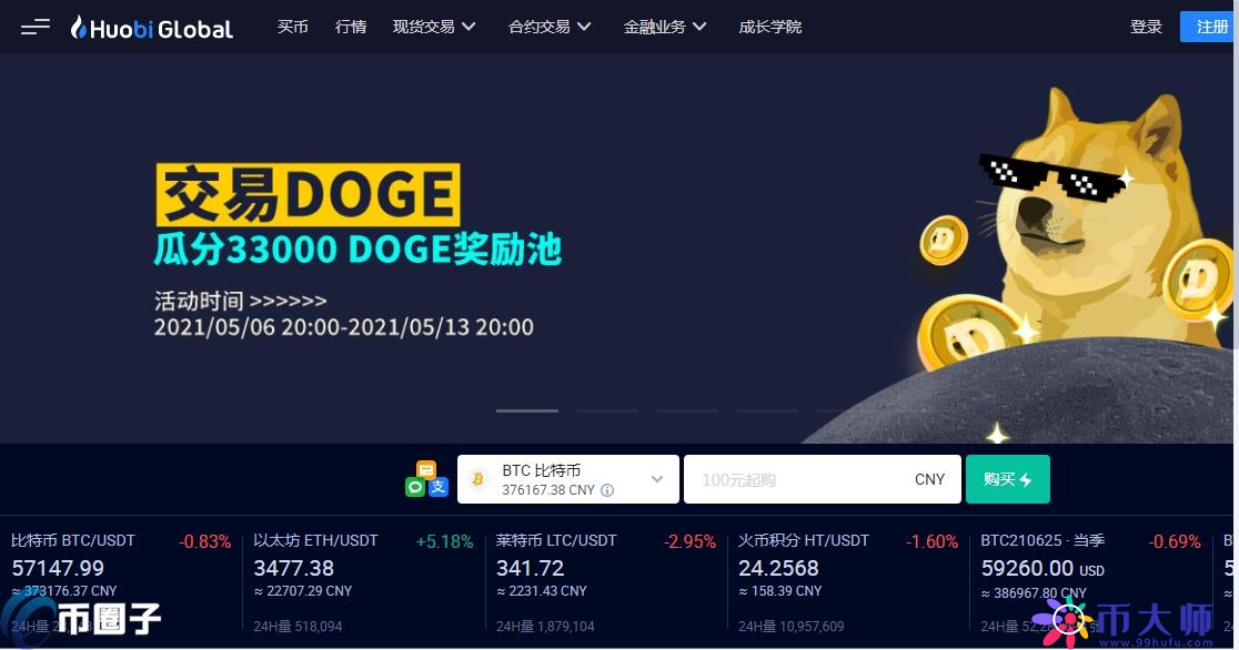 虚拟货币交易所都有哪些？2021正规虚拟币交易所盘点