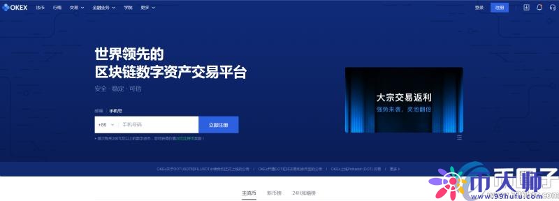 比特币期货在哪交易？盘点2021年比特币期货交易平台