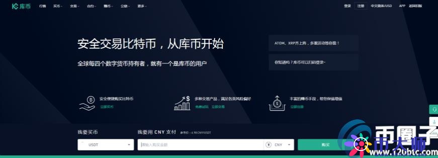 正规比特币期货交易平台汇总！
