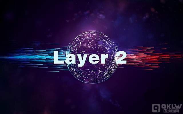 layer2概念是什么？layer2概念币有哪些?