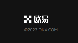 欧易节点计划规则