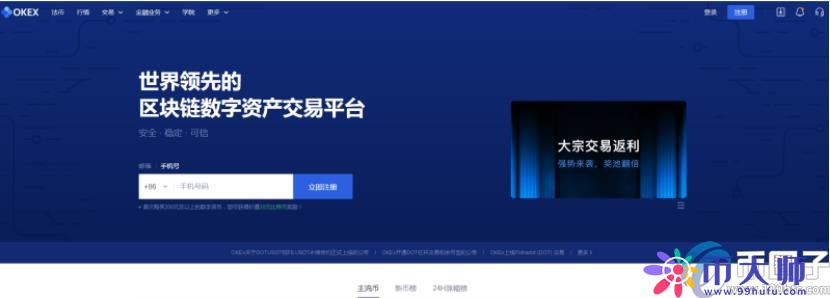 2021年比特币现在在哪儿能交易？