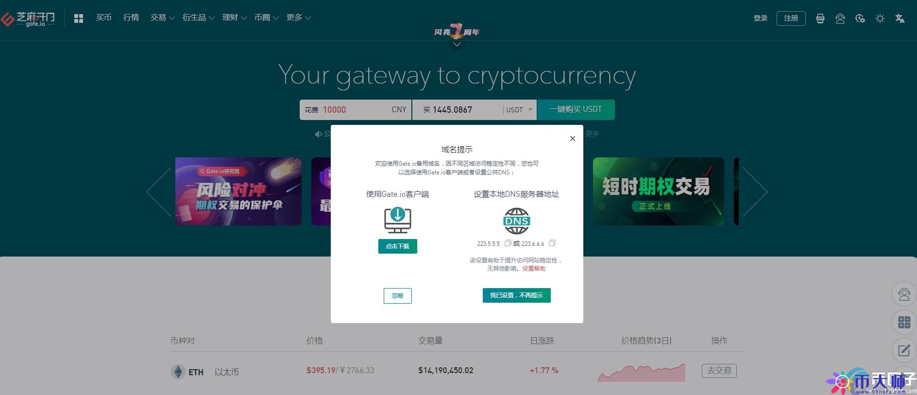 哪个平台玩永续合约好？盘点十大永续合约交易平台