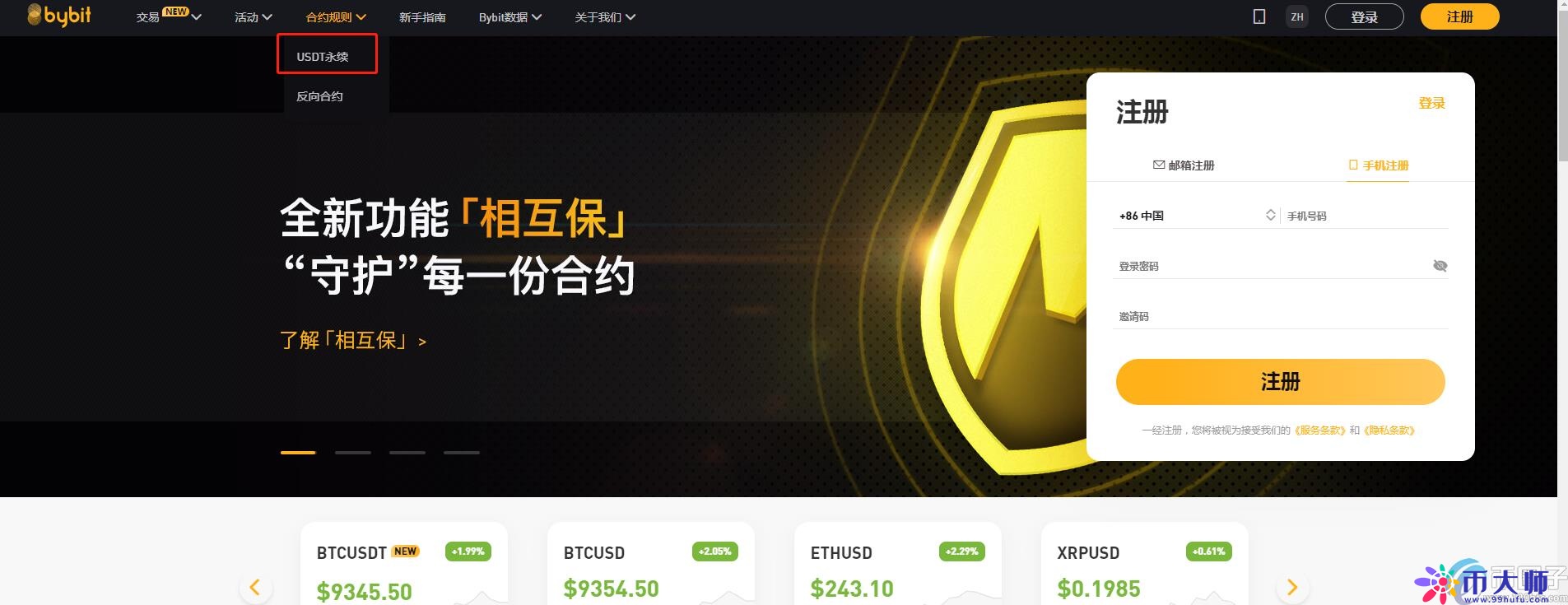 哪个平台玩永续合约好？盘点十大永续合约交易平台